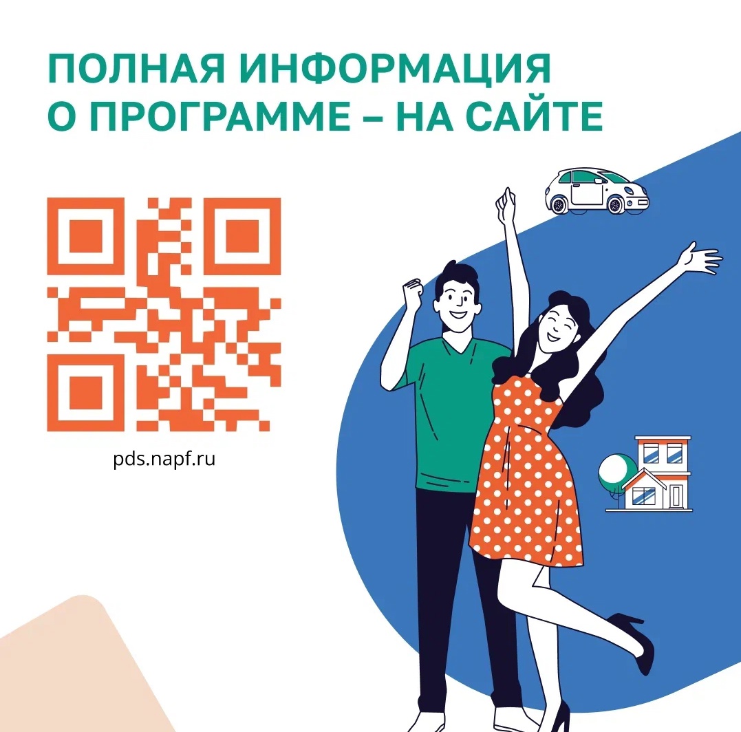 ПДС 5
