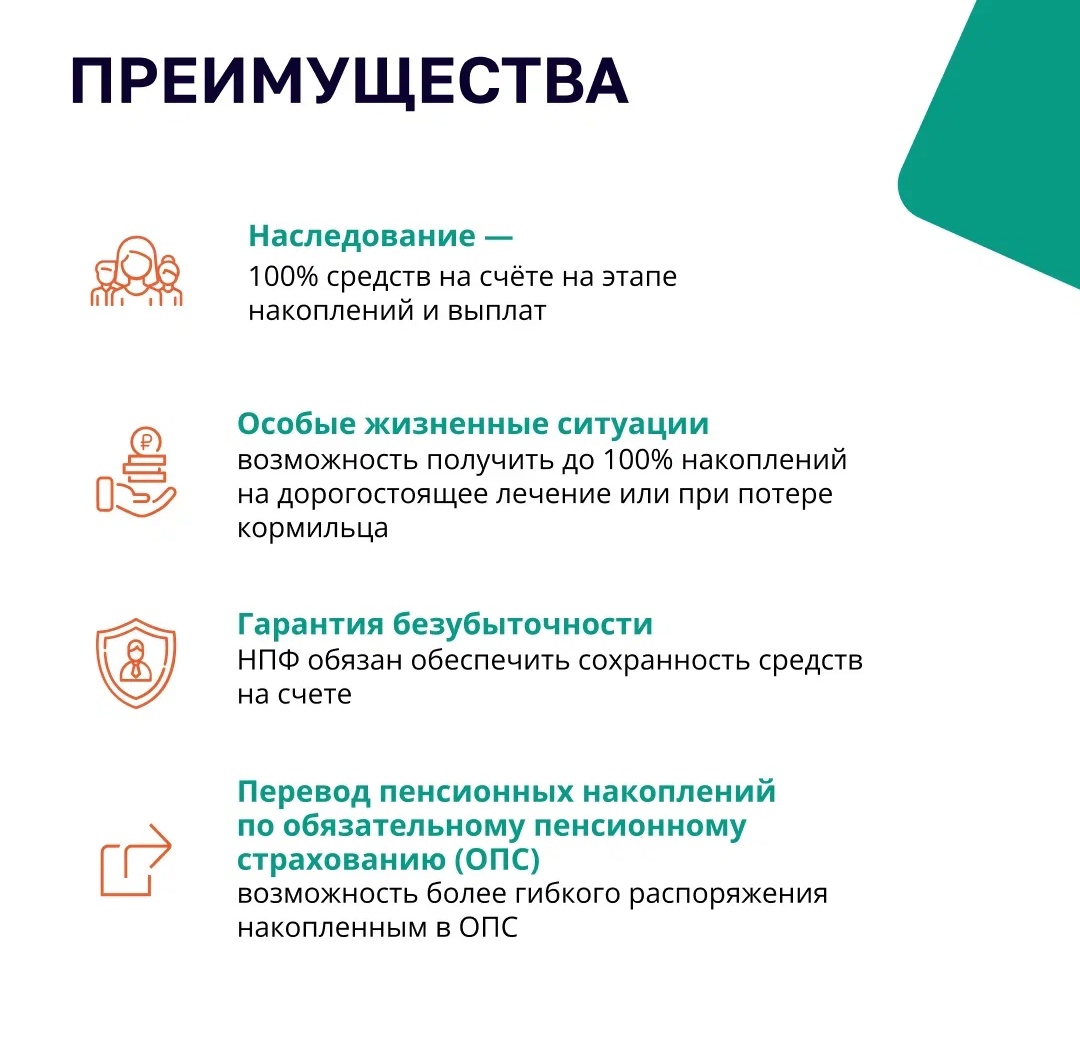 ПДС 7