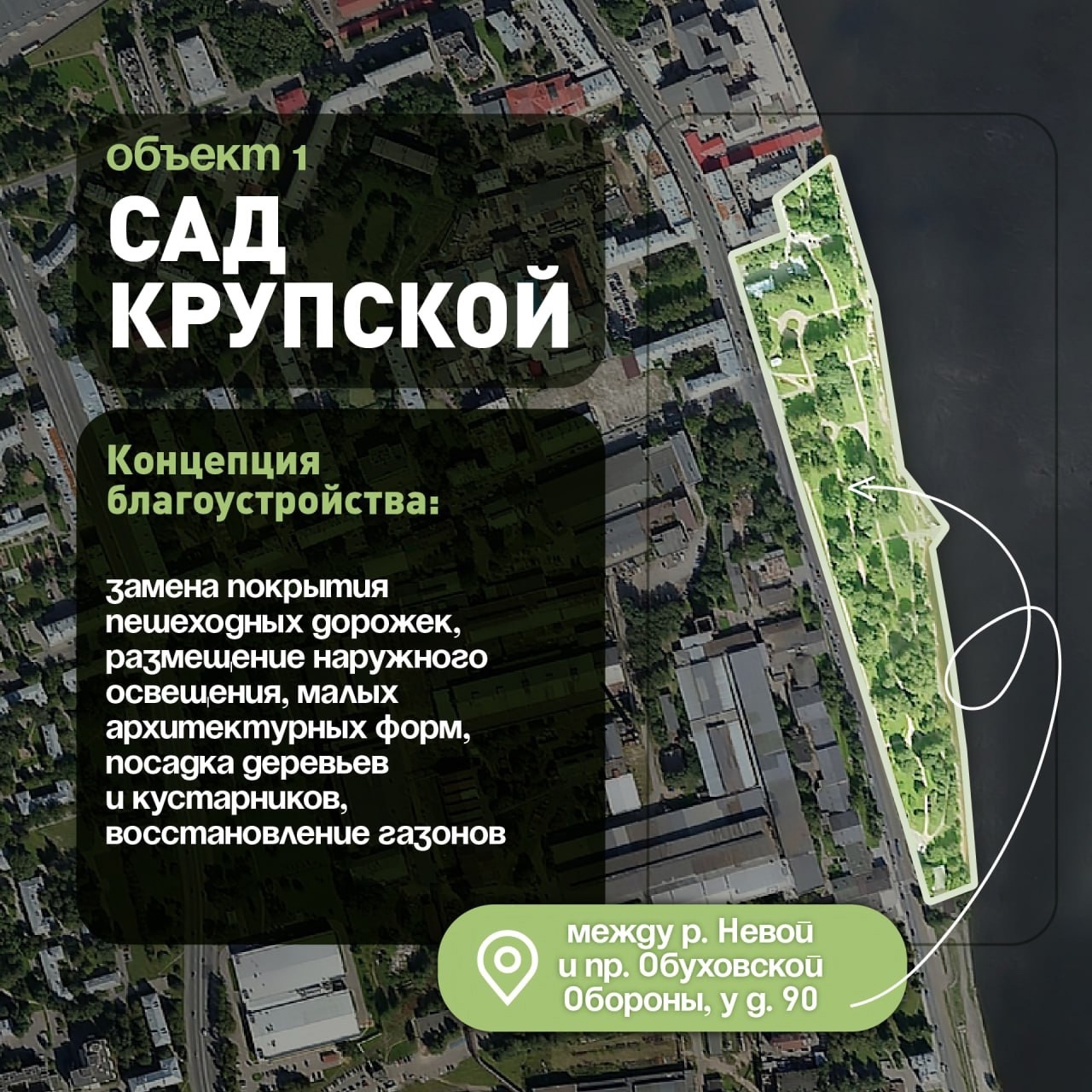 гол 2