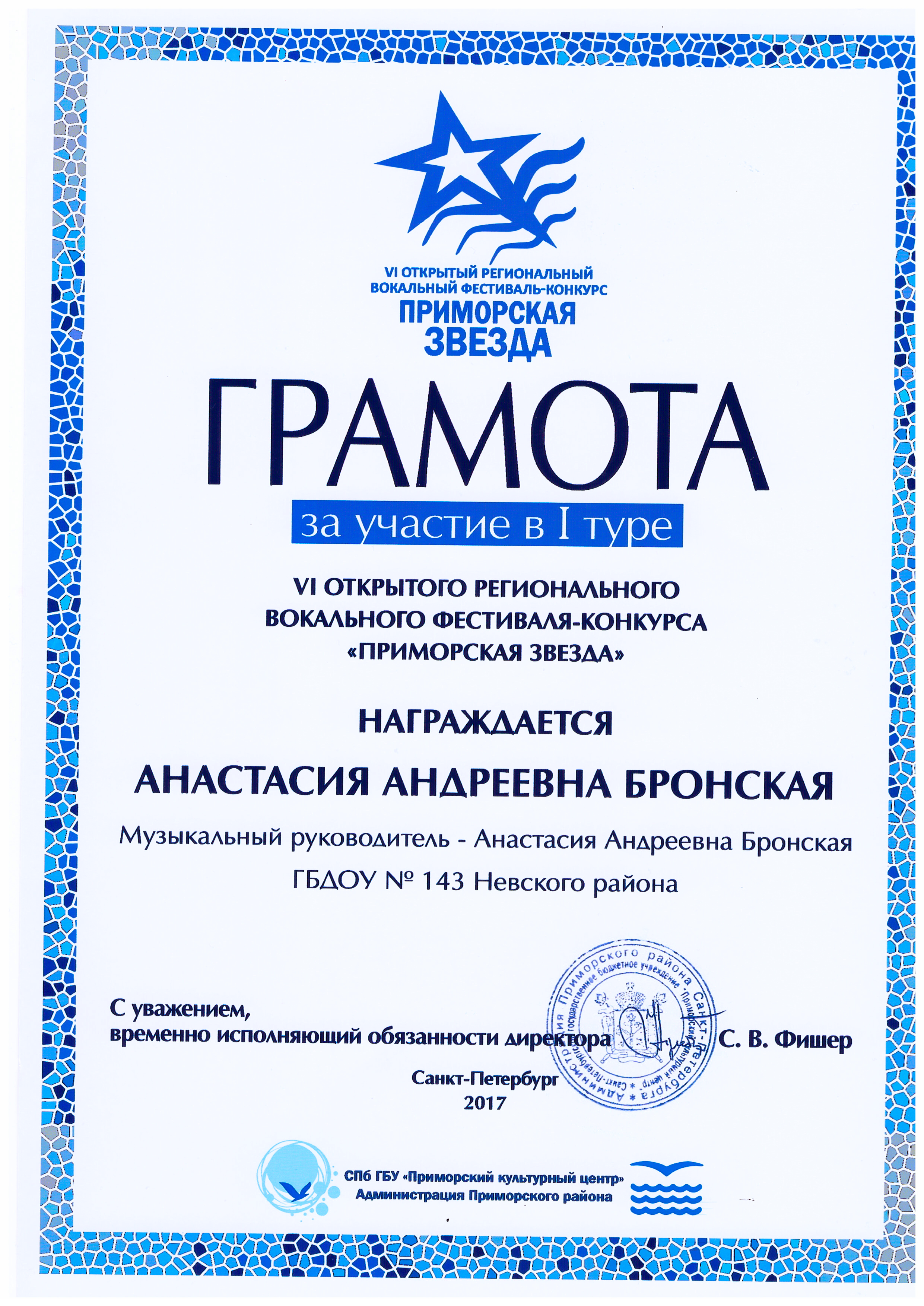 Грамота Бронская