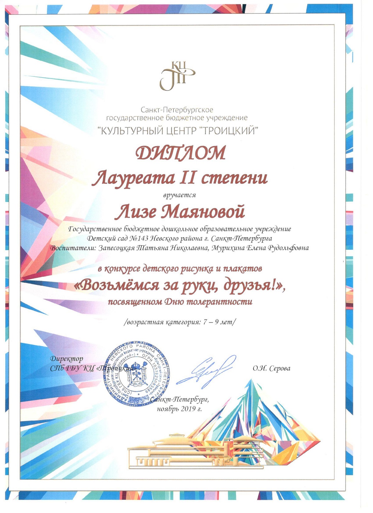 Лиза М. 2 место рисунок