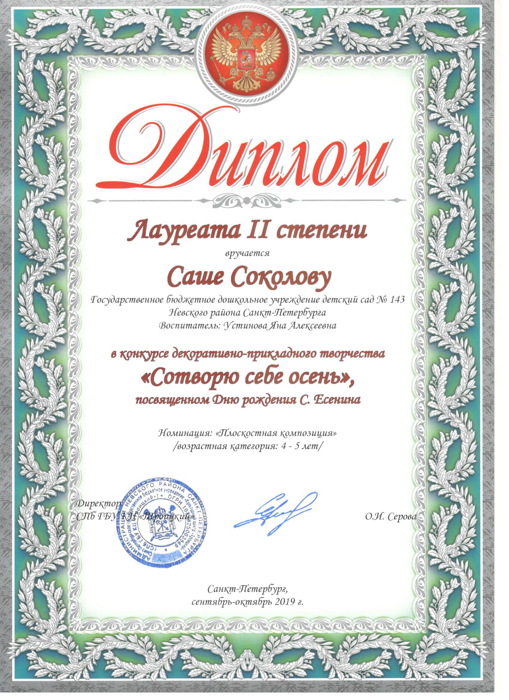 Устинова лауреат