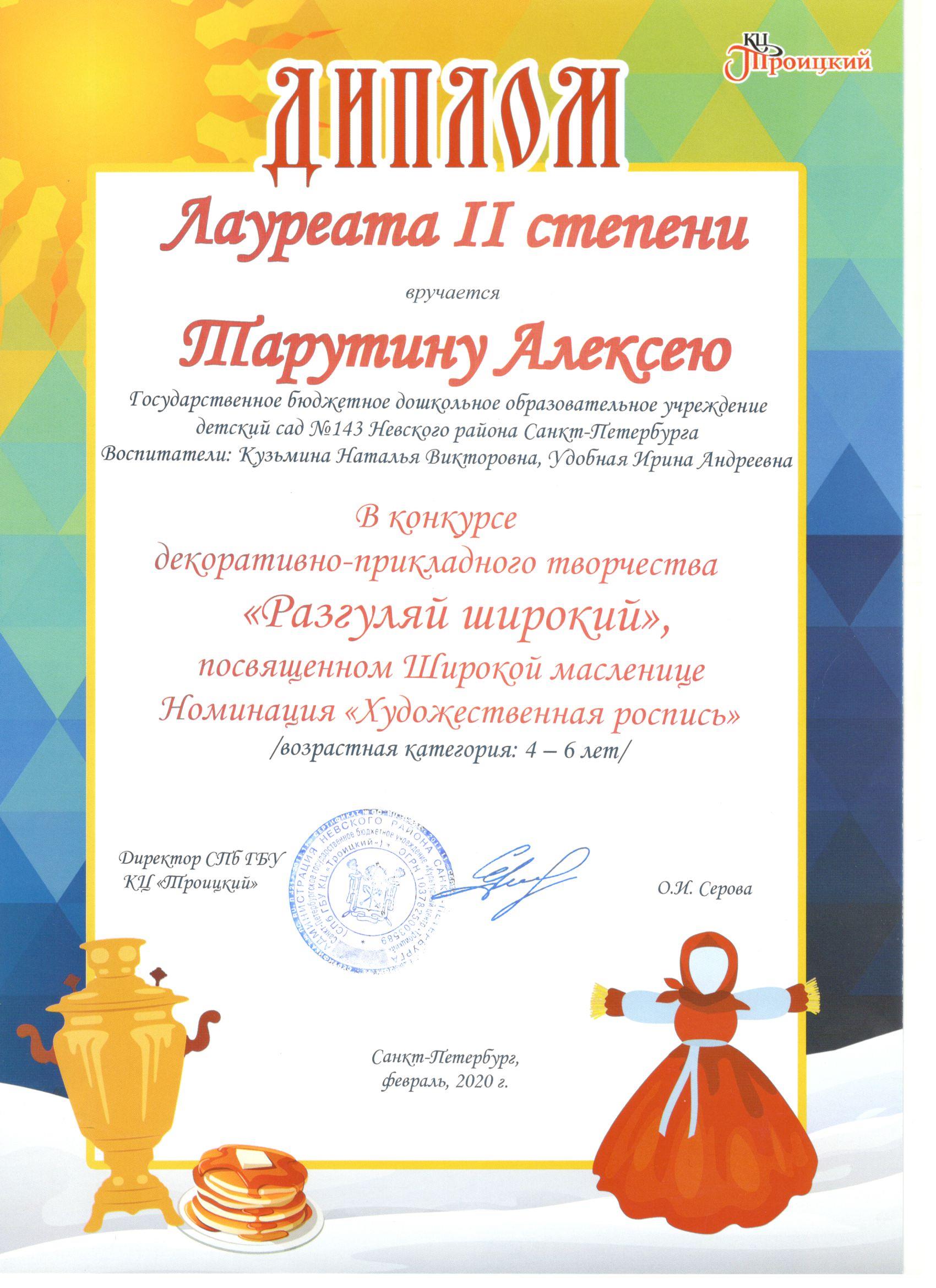 разгул шир Тарути