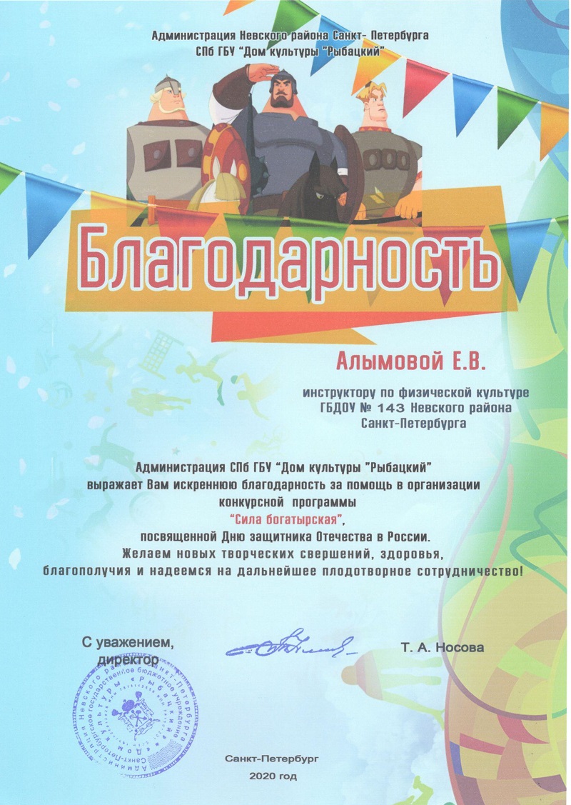 Благод Алым Рыб