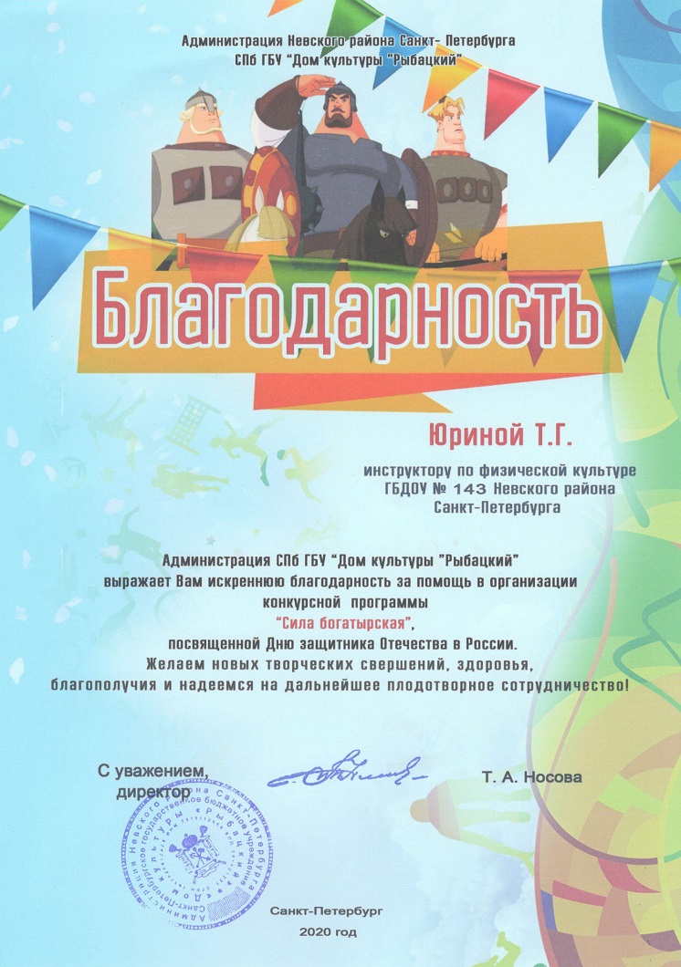 Благод Юрина рыб