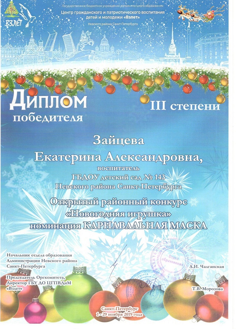 ЗайцевЕА конкурс