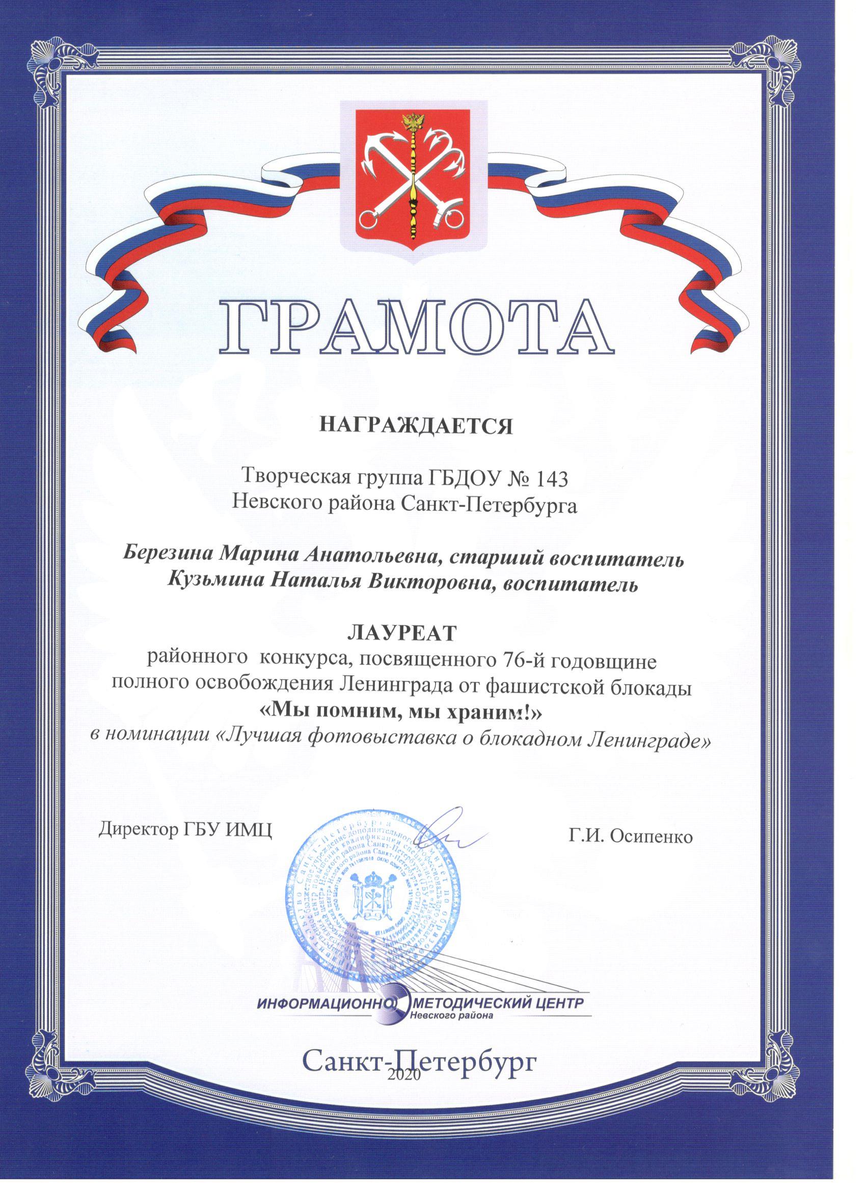 Мы пом Мы хран лауреа