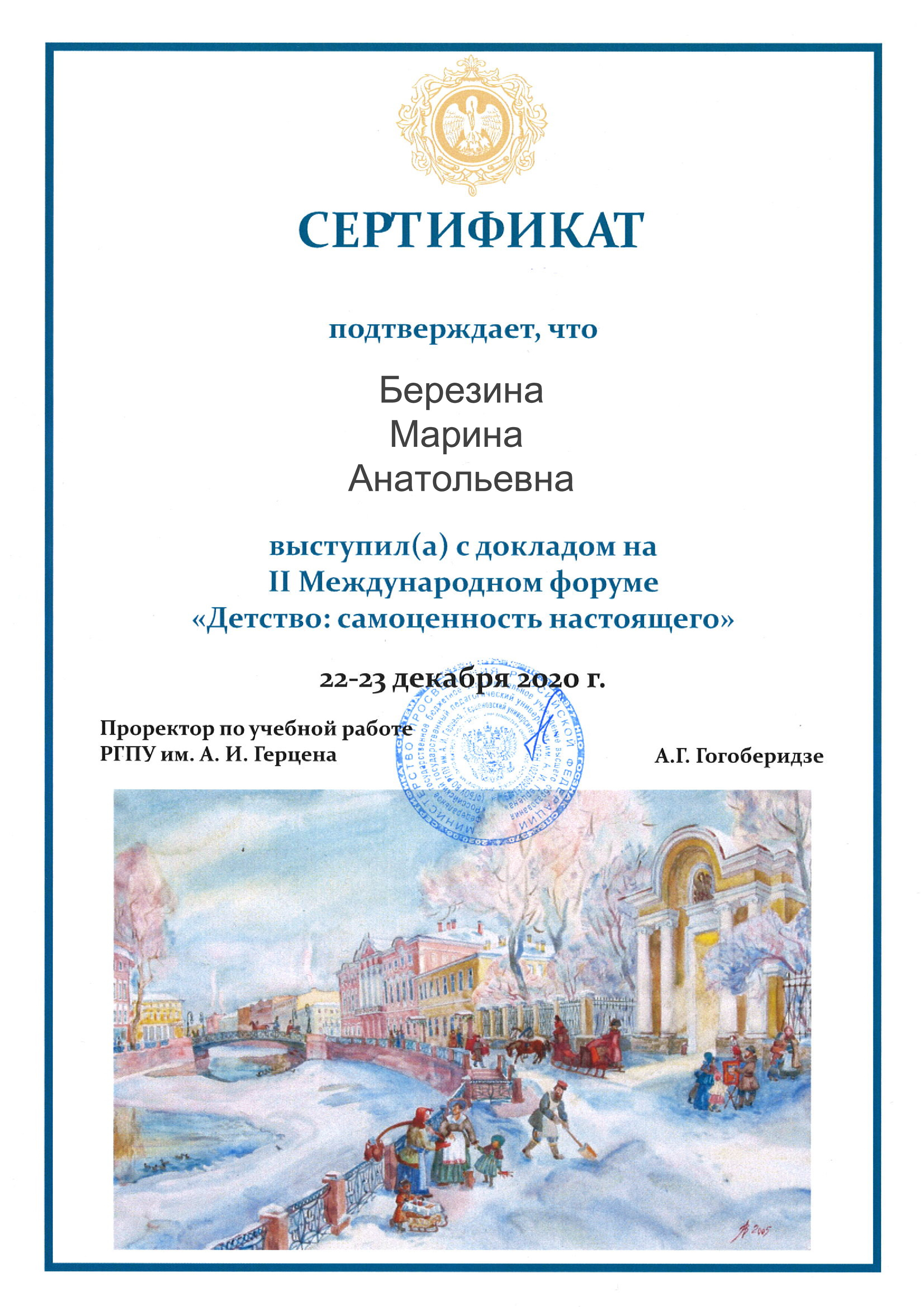 Березина МА pdf.io