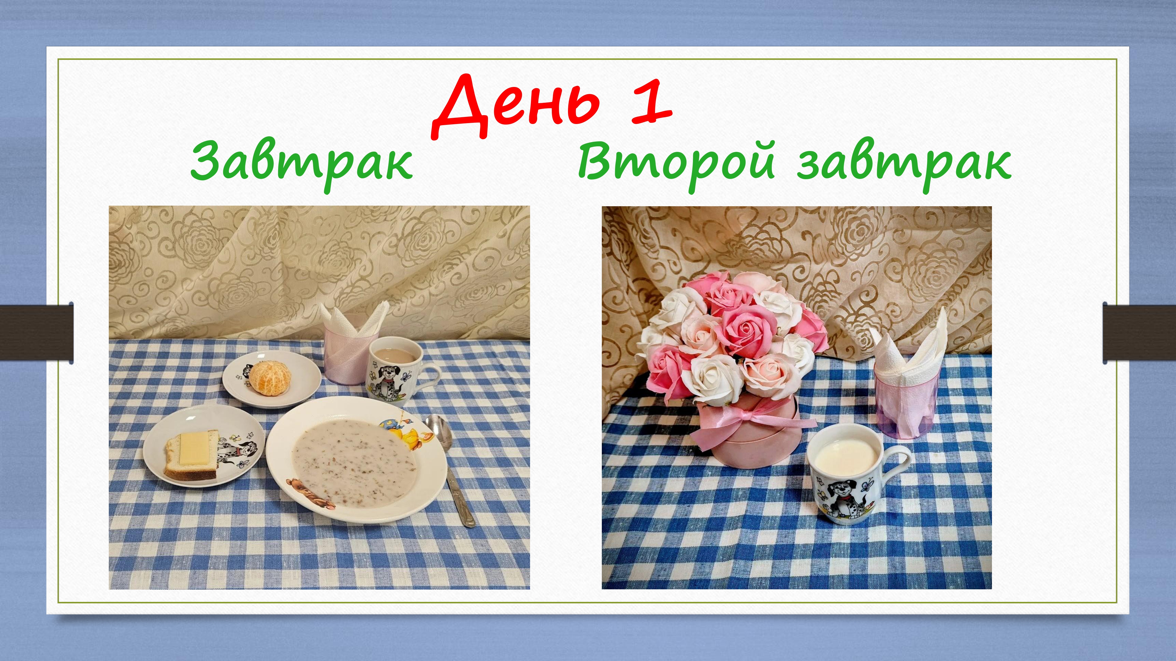 PREZENTATsIYa PITANIE 2026 ЯСЛИ pages-to-jpg-0002