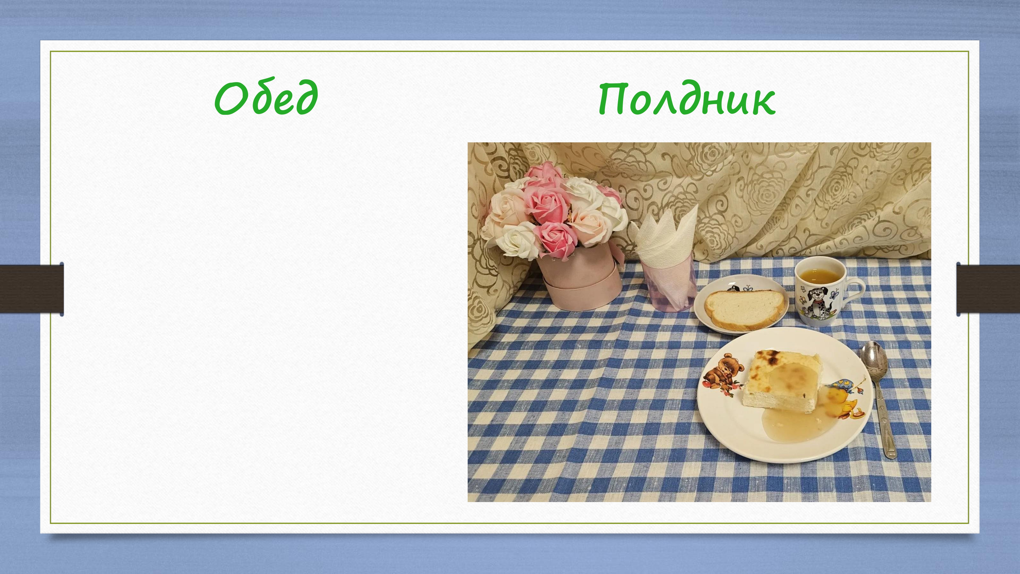 PREZENTATsIYa PITANIE 2026 ЯСЛИ pages-to-jpg-0003