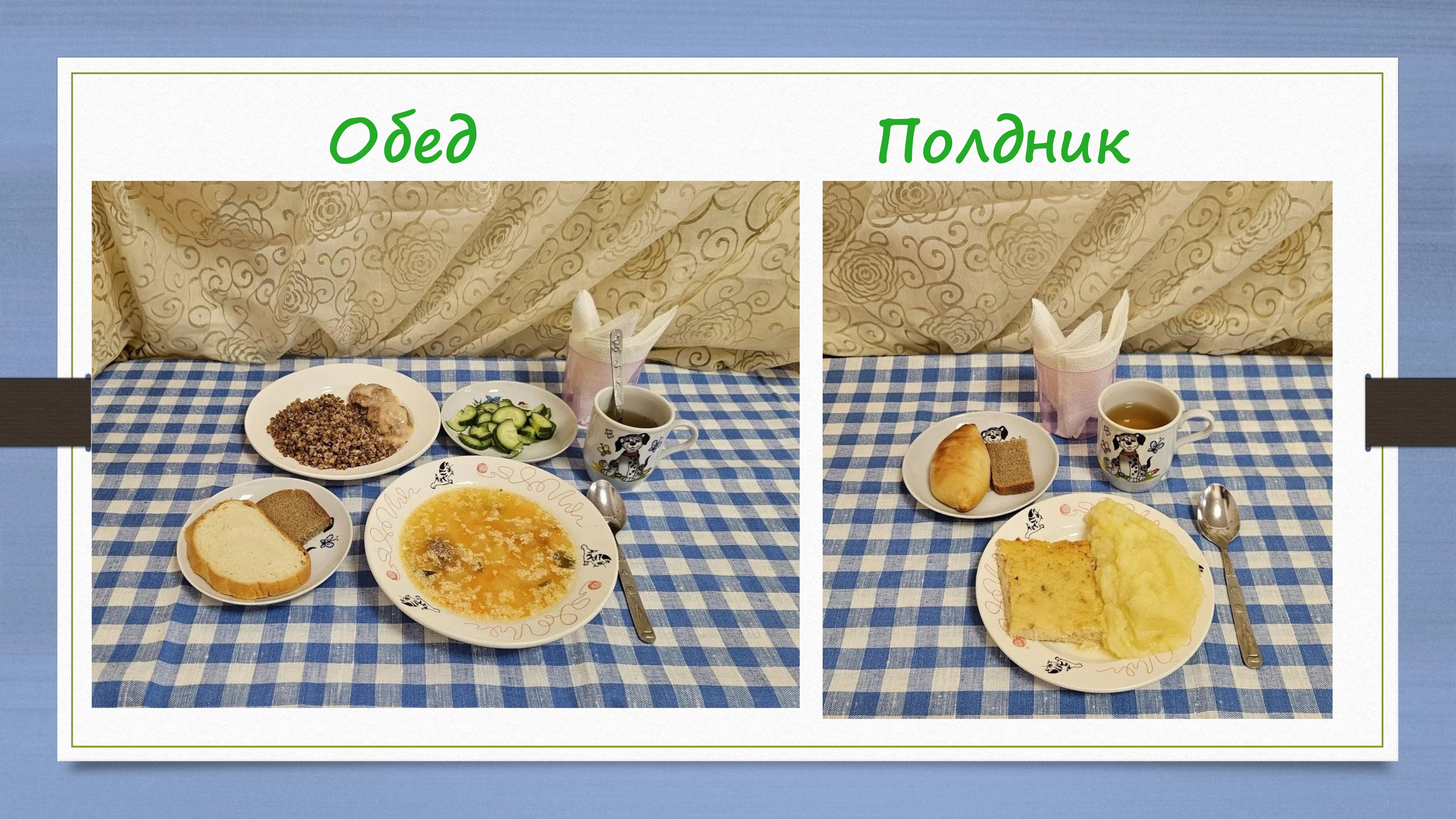 PREZENTATsIYa PITANIE 2026 ЯСЛИ pages-to-jpg-0007