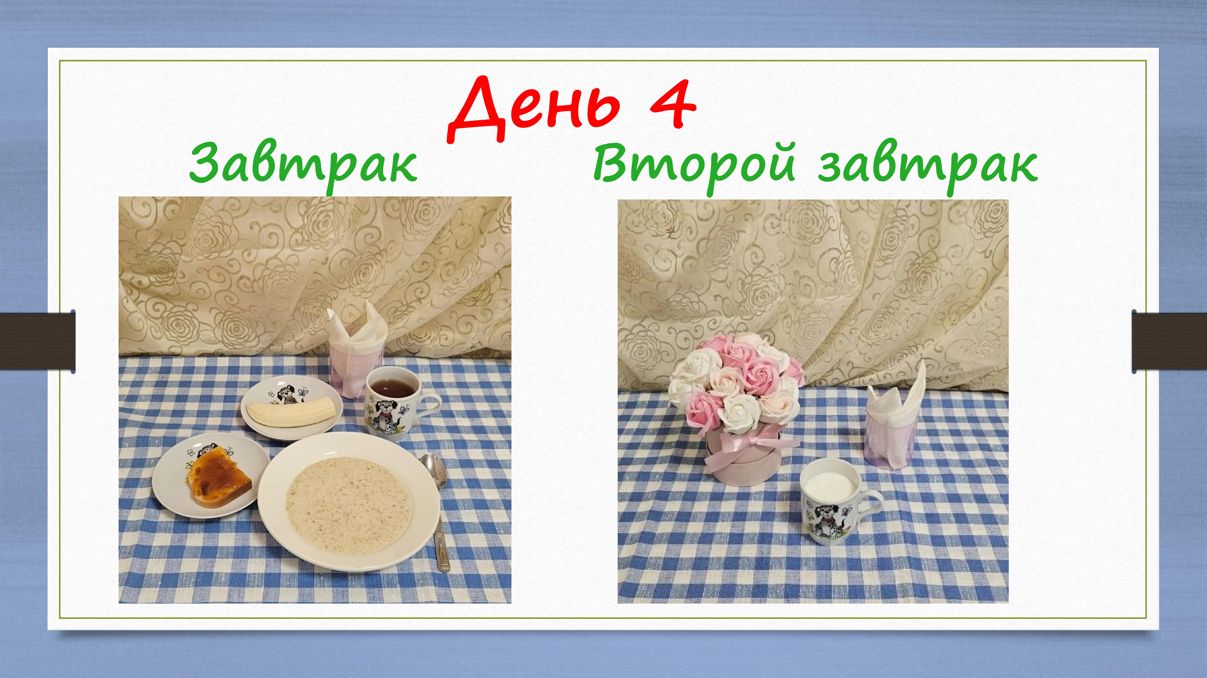 PREZENTATsIYa PITANIE 2026 ЯСЛИ pages-to-jpg-0008