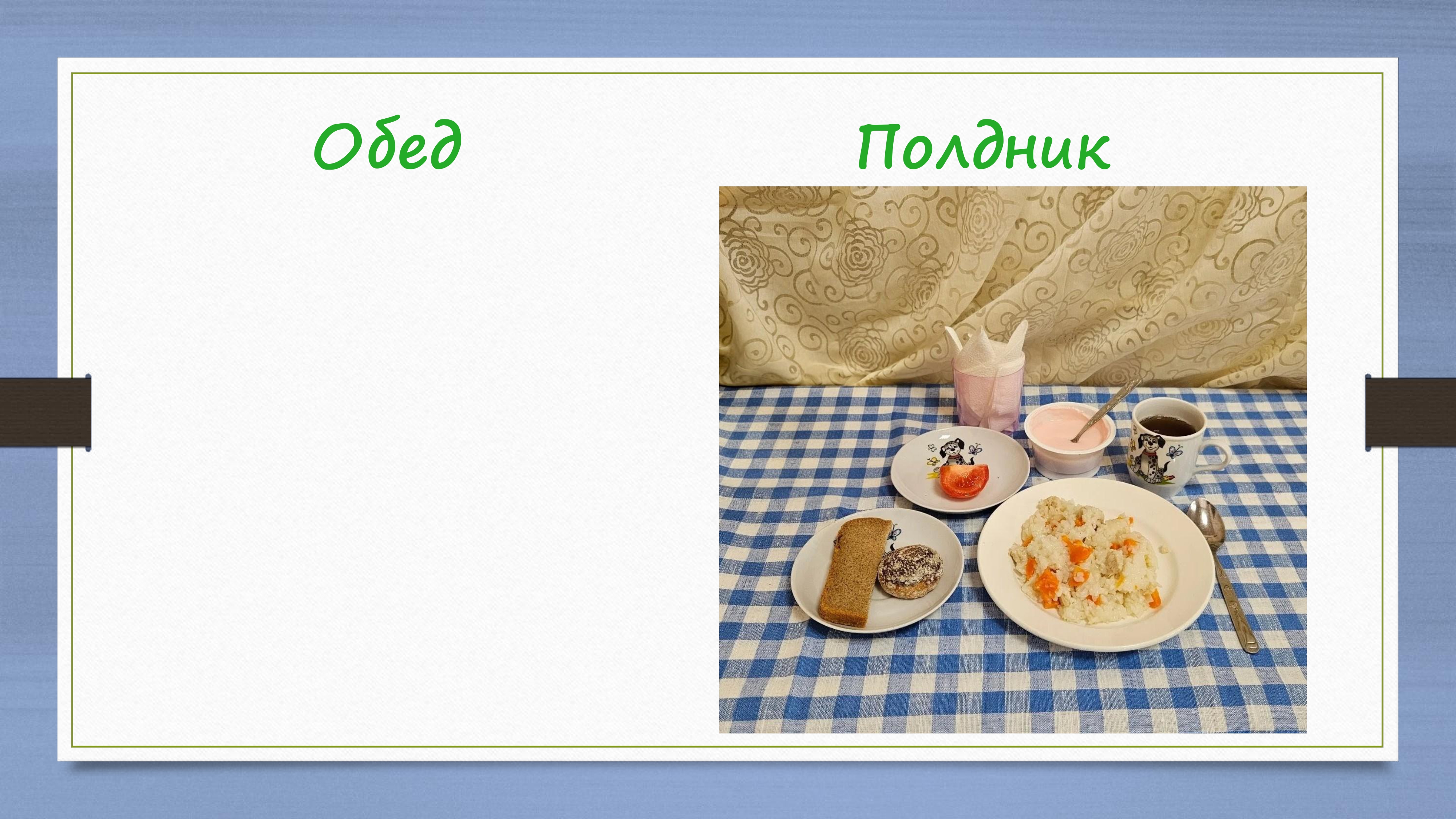 PREZENTATsIYa PITANIE 2026 ЯСЛИ pages-to-jpg-0013