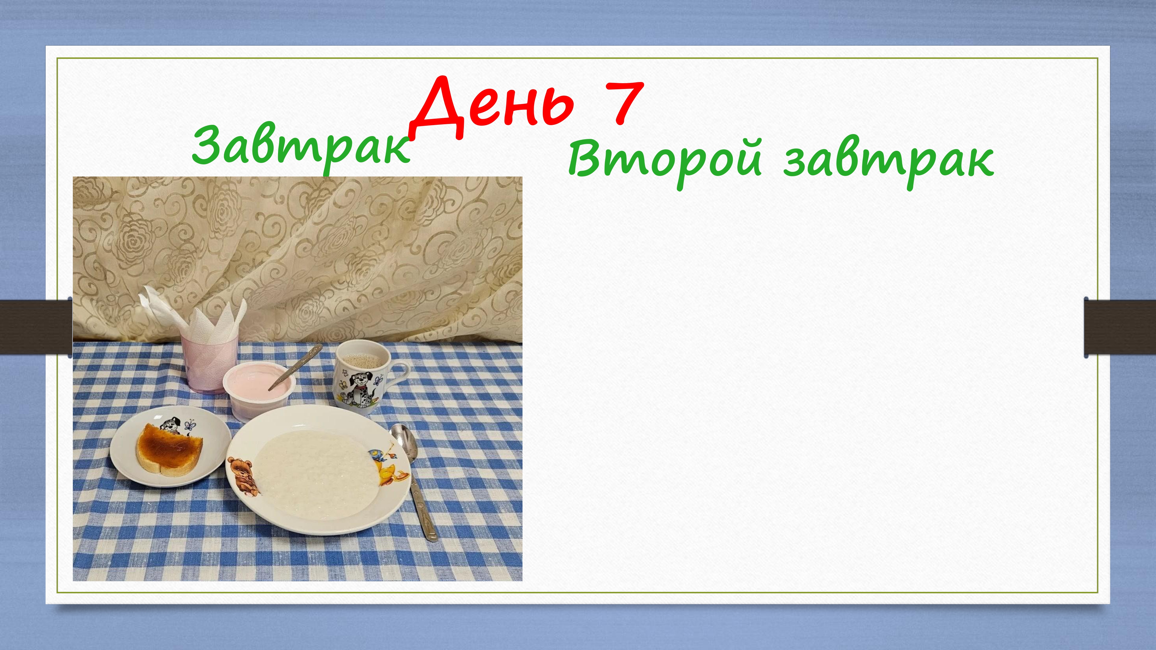 PREZENTATsIYa PITANIE 2026 ЯСЛИ pages-to-jpg-0014