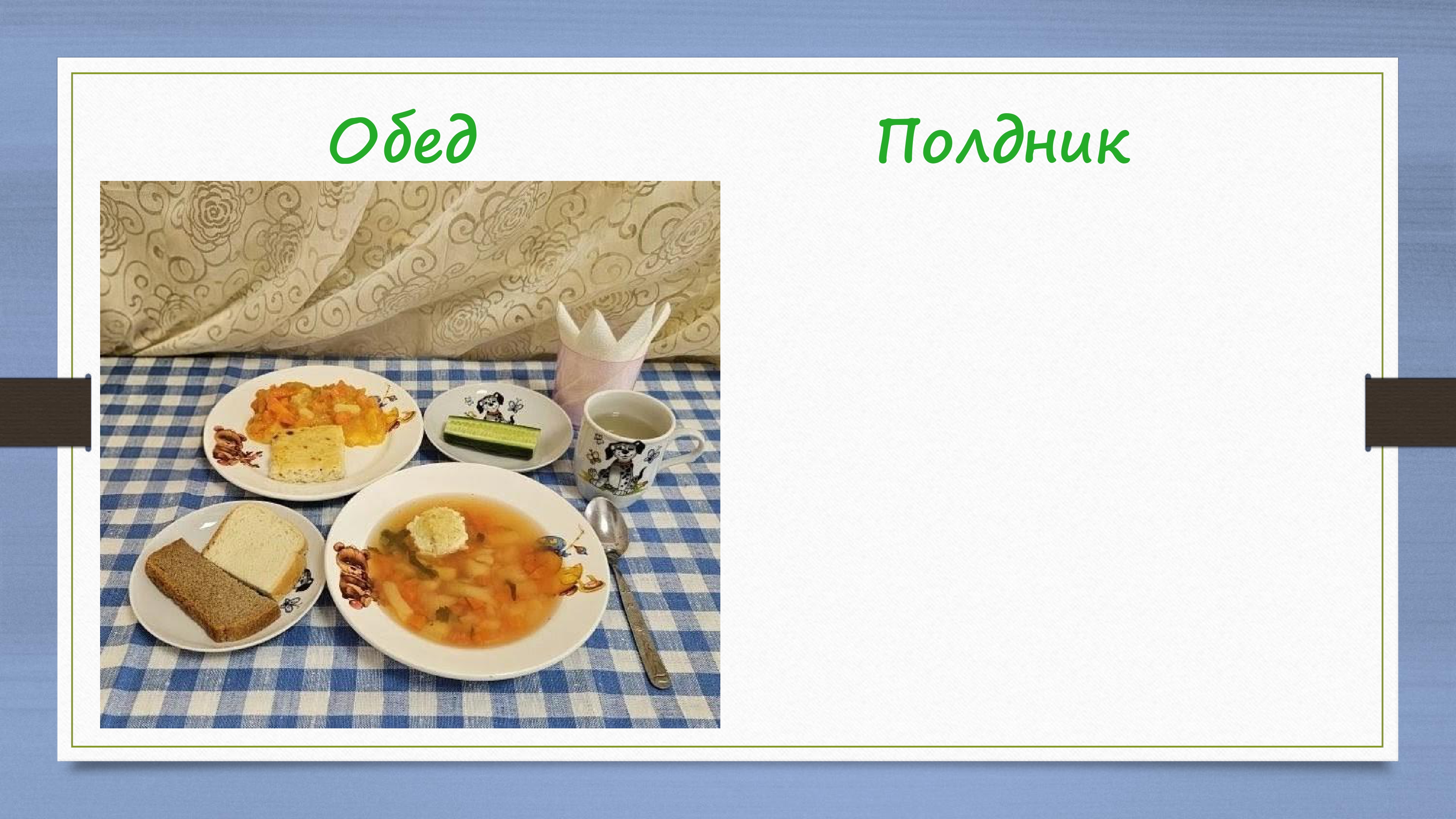 PREZENTATsIYa PITANIE 2026 ЯСЛИ pages-to-jpg-0015