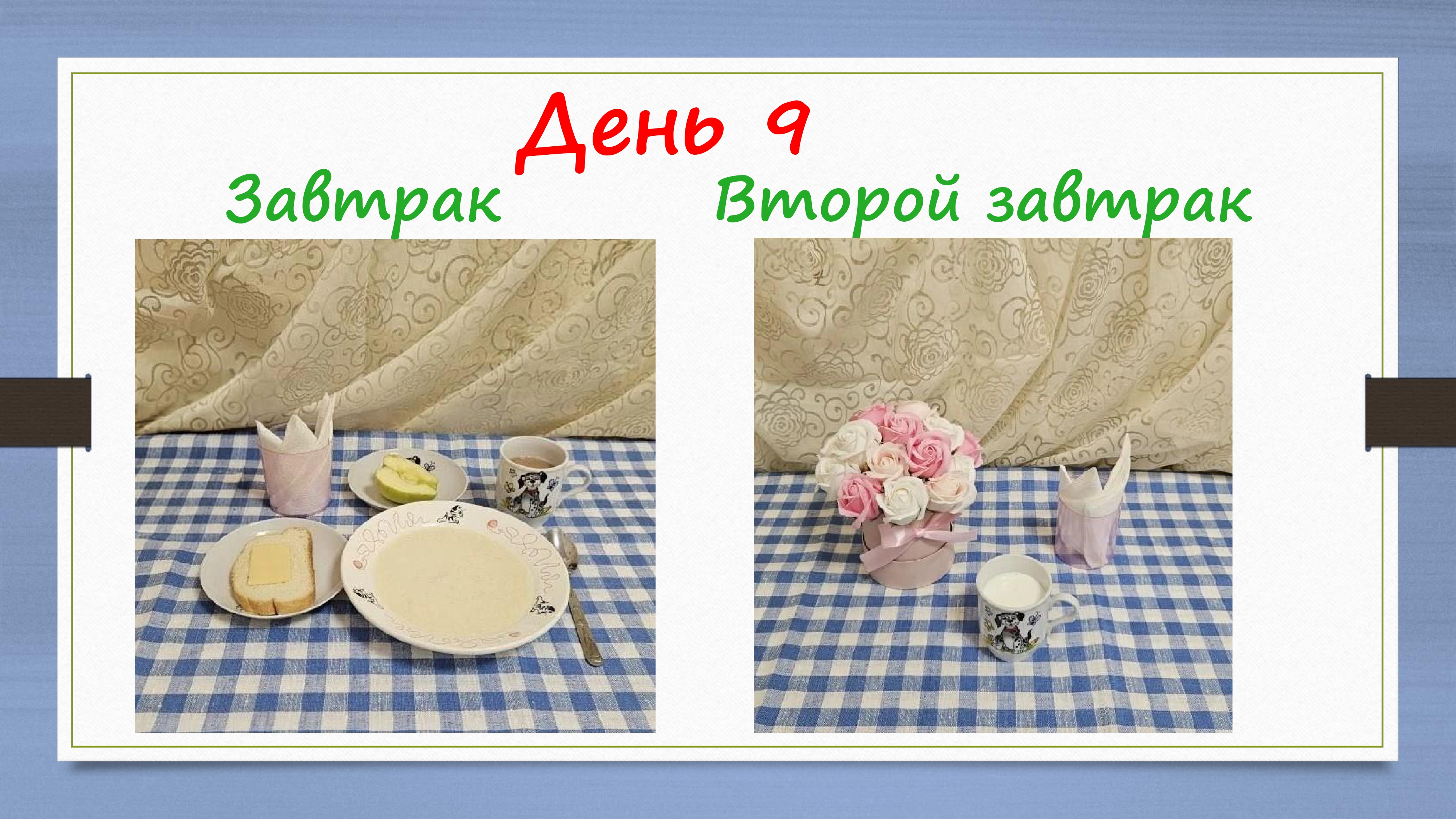 PREZENTATsIYa PITANIE 2026 ЯСЛИ pages-to-jpg-0018