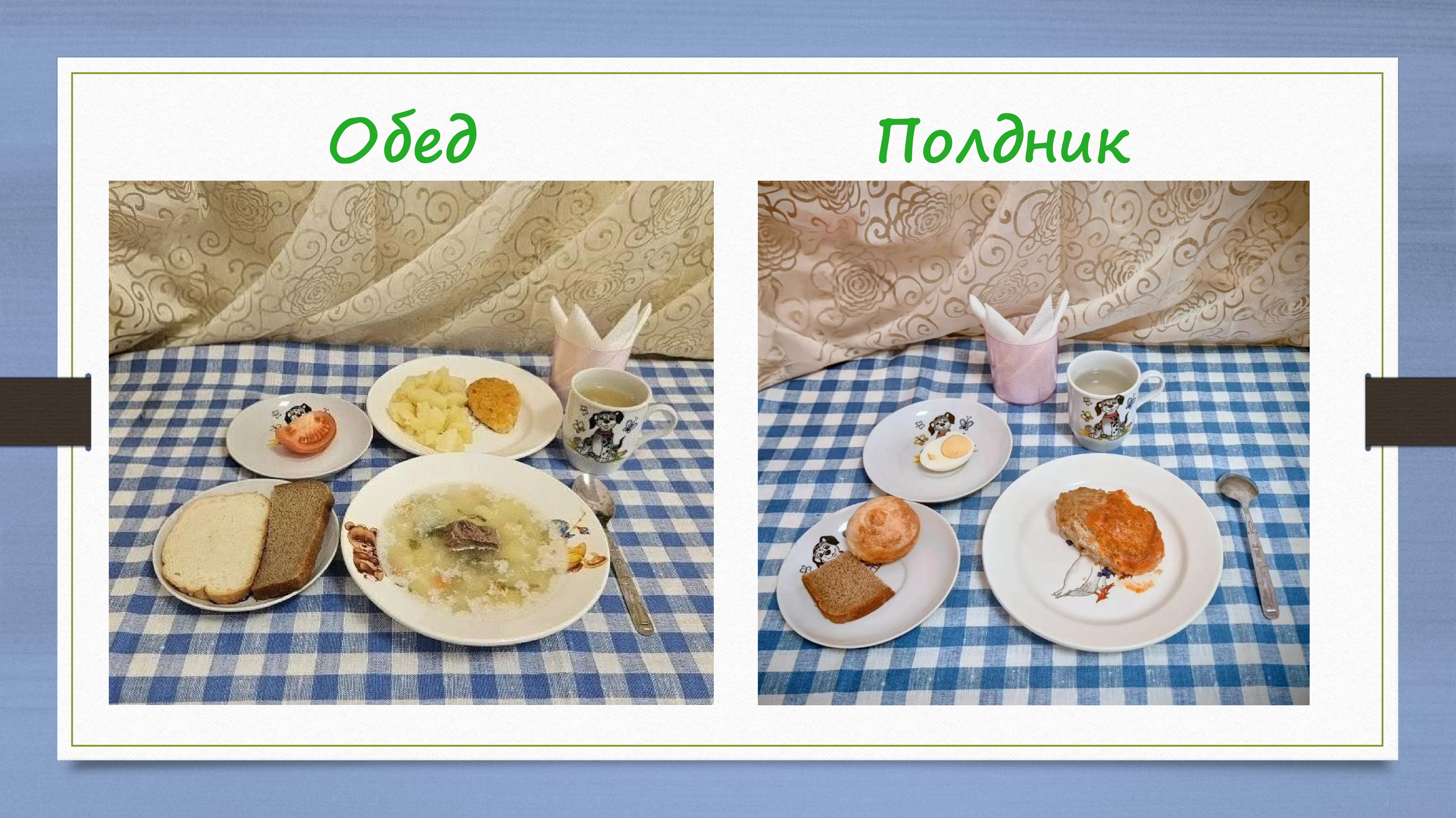 PREZENTATsIYa PITANIE 2026 ЯСЛИ pages-to-jpg-0019