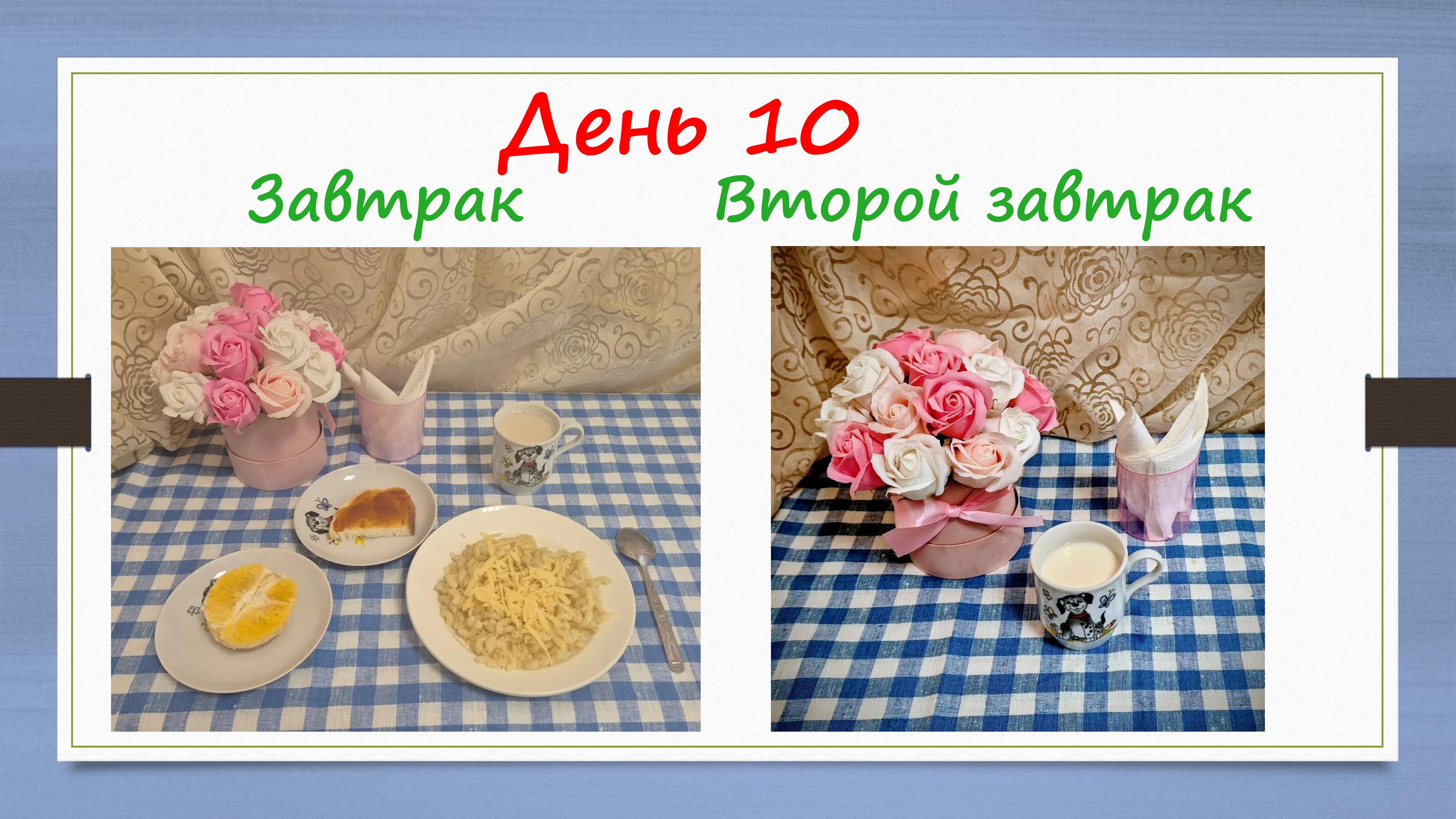 PREZENTATsIYa PITANIE 2026 ЯСЛИ pages-to-jpg-0020