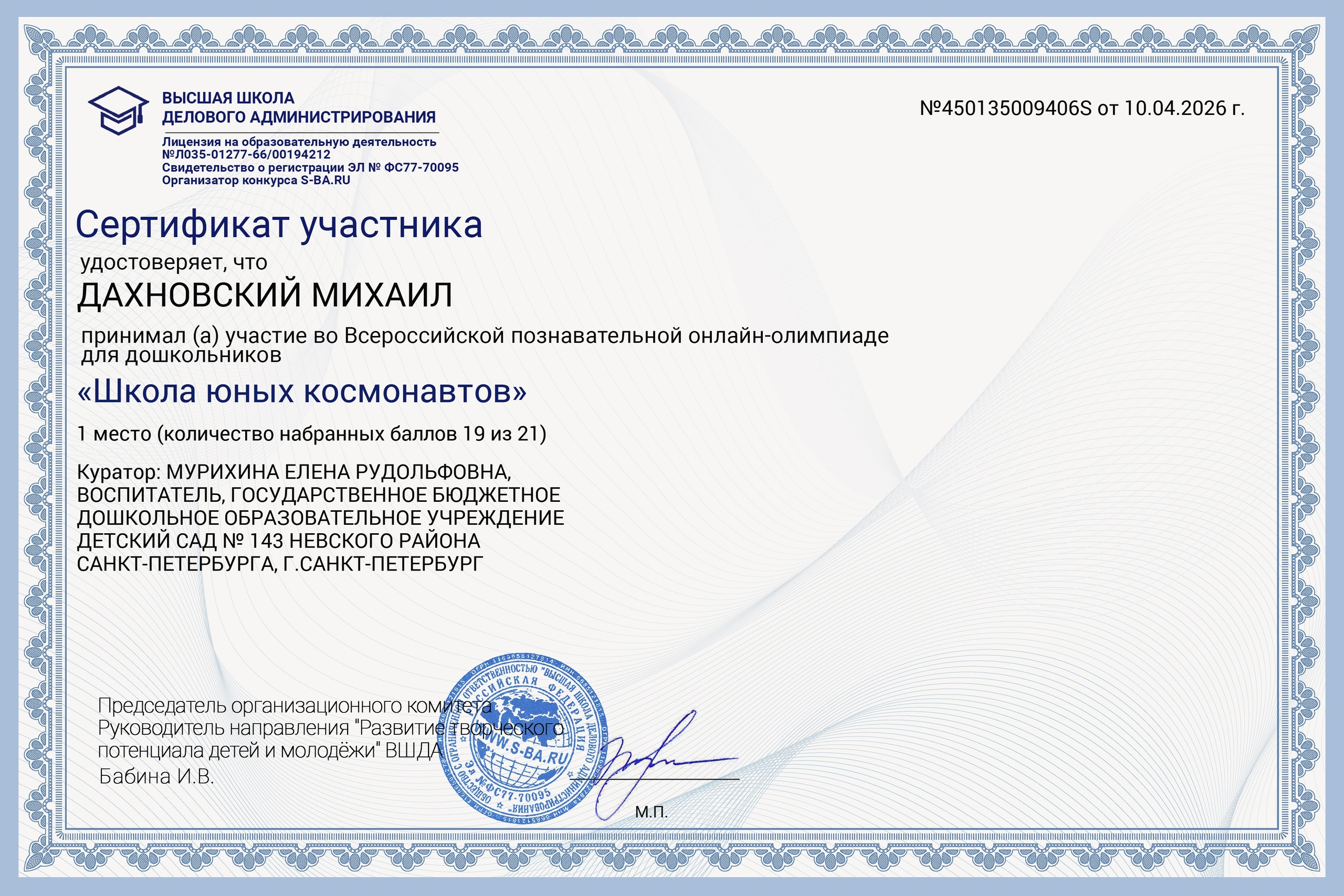 апрель21 10