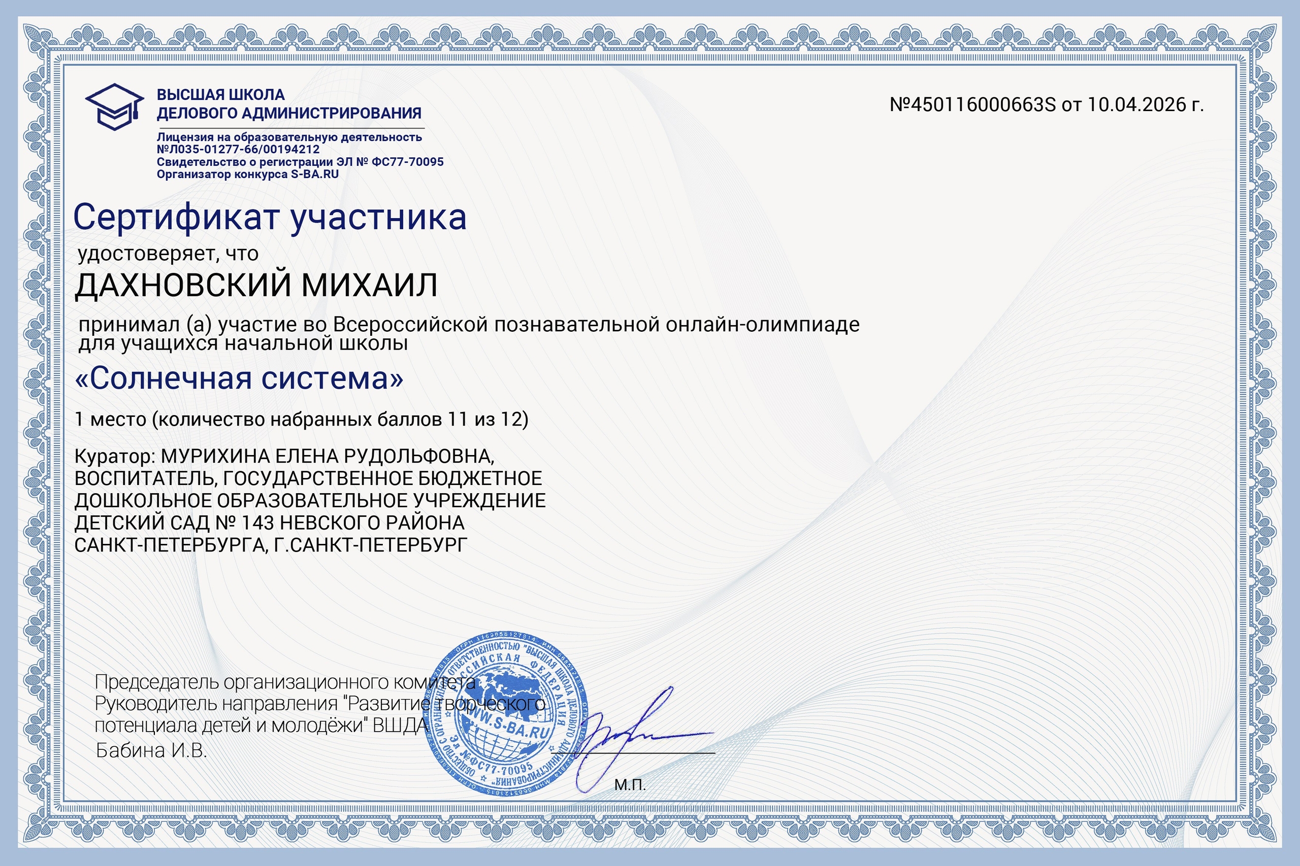 апрель21 11