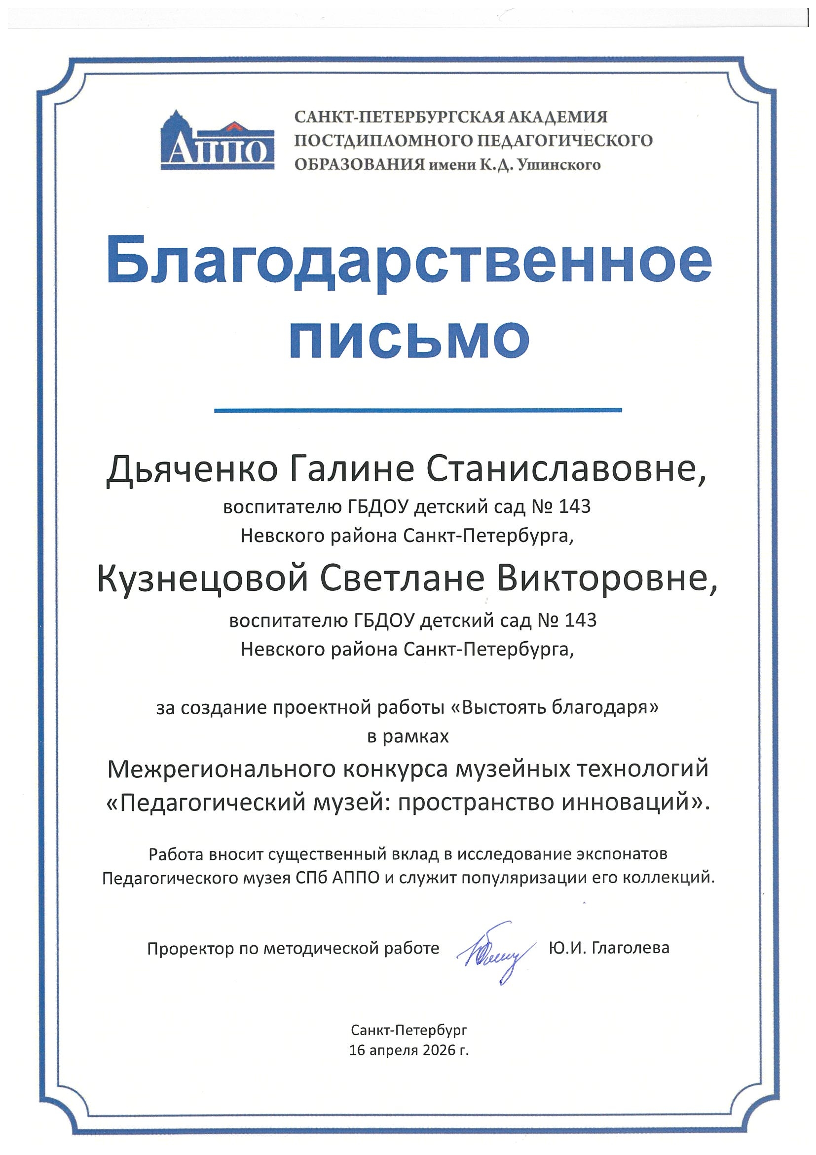 апрель26 15