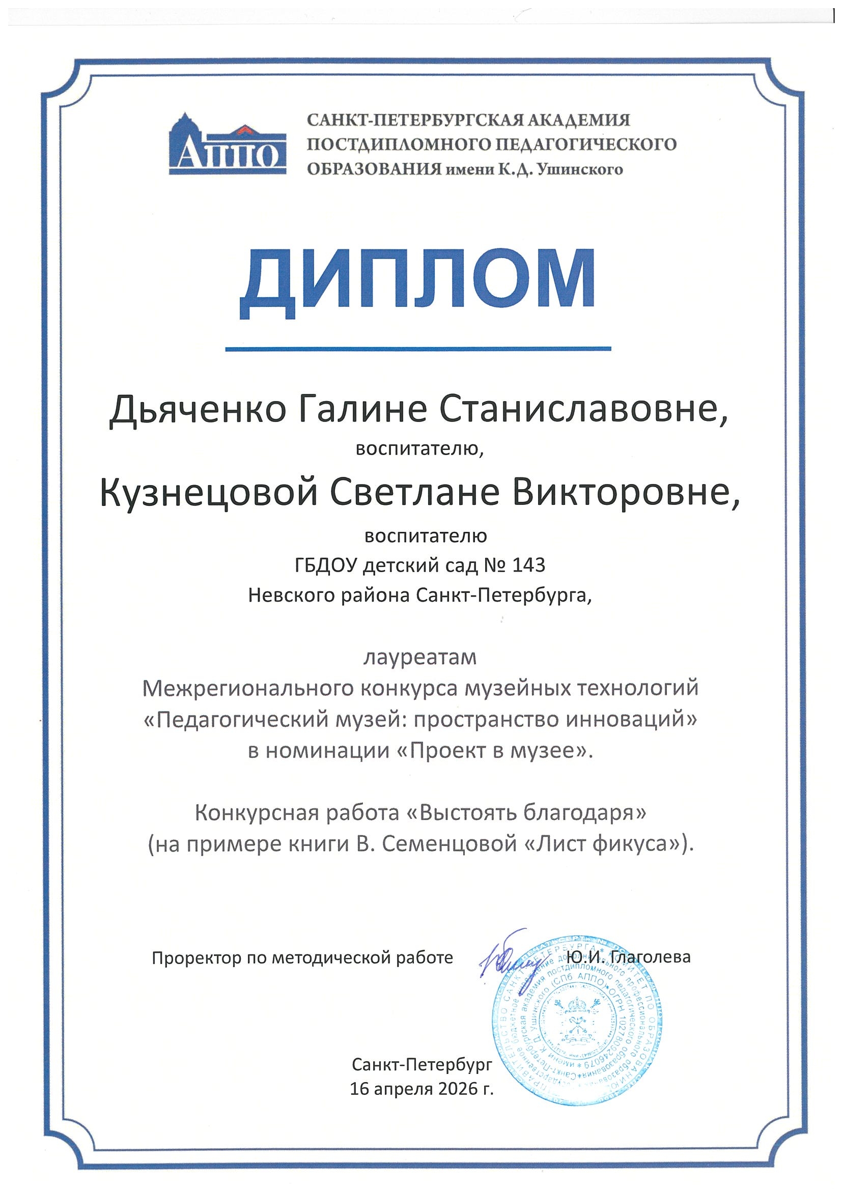 апрель26 16