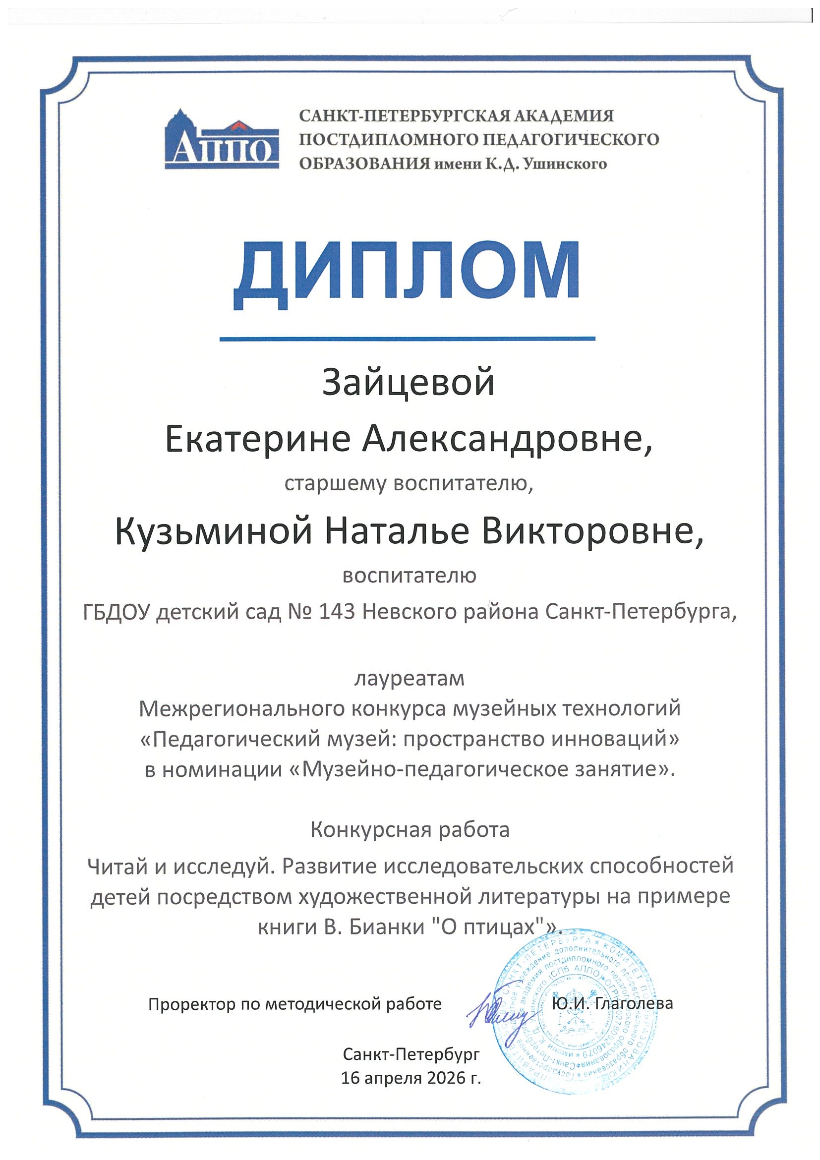 апрель26 17