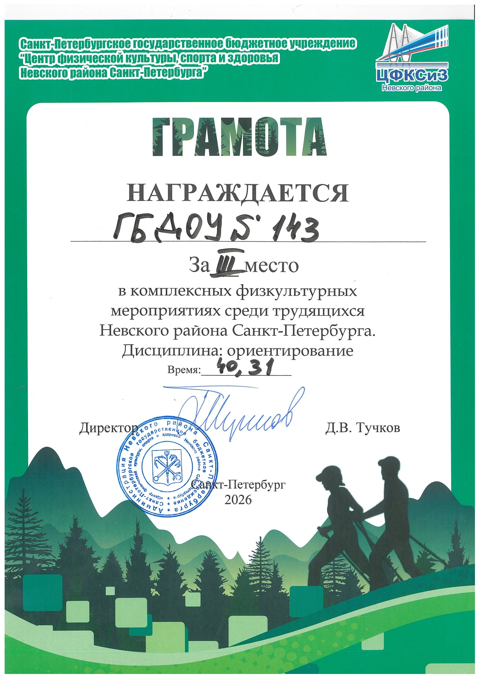 апрель26 18