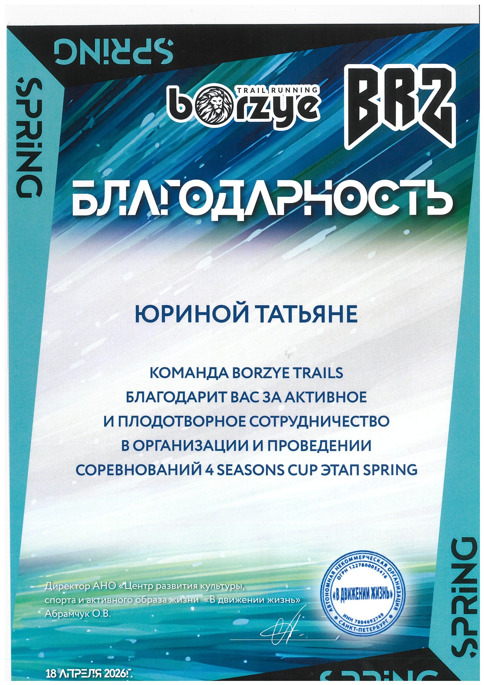 апрель26 23