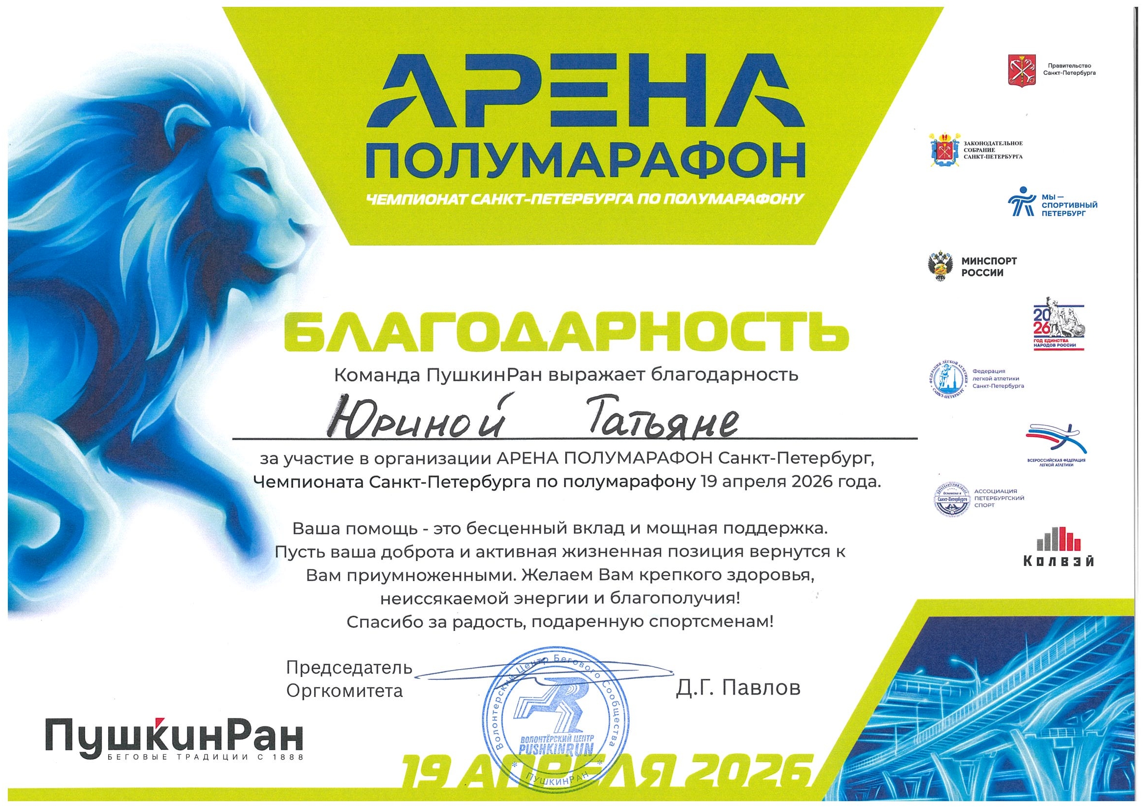 апрель26 8