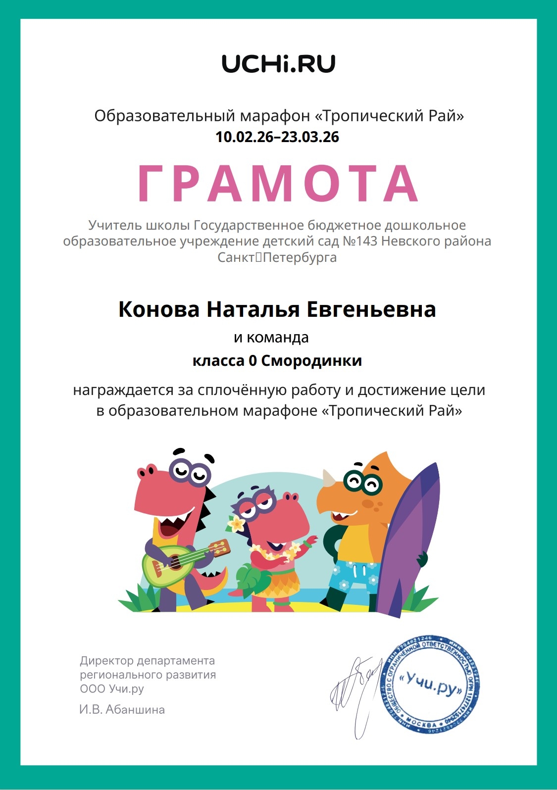 май26 1