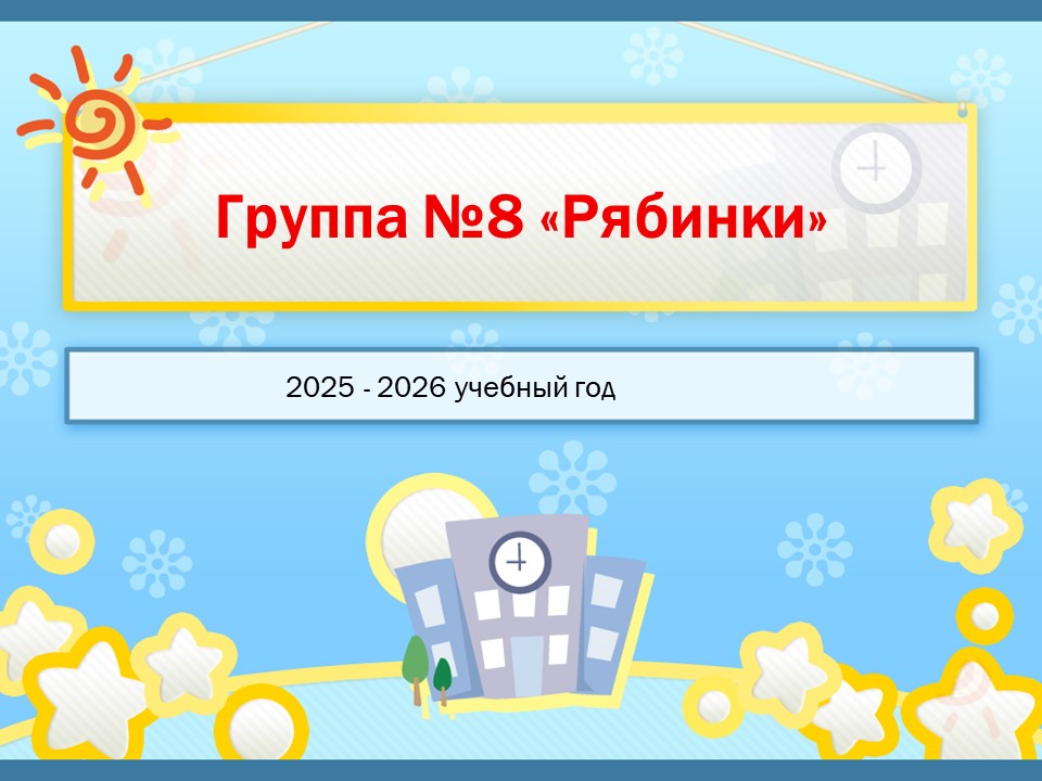 Слайд1