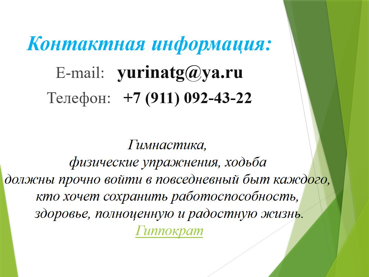 Наша физкультура сайт