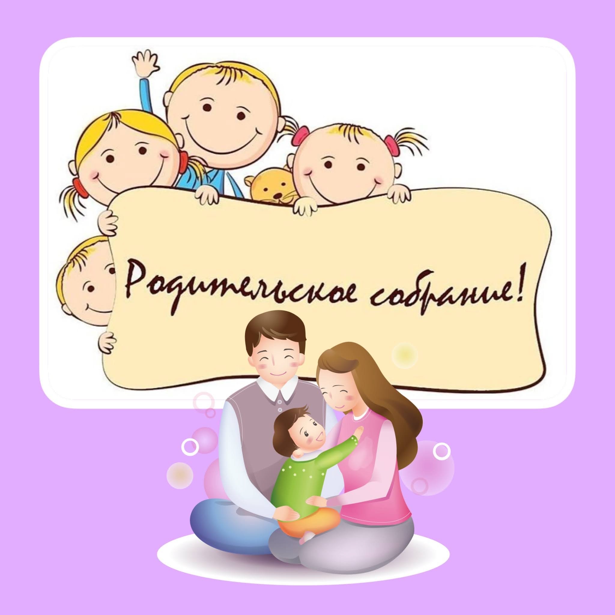 род собр